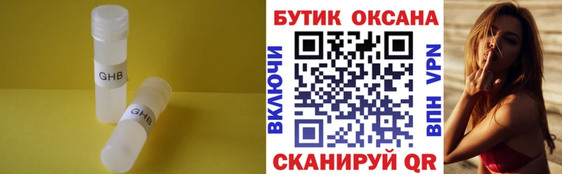 Бутират BDO 33%  Кыштым 