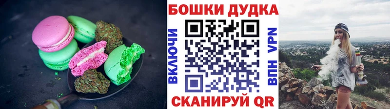 Печенье с ТГК конопля  Кыштым 