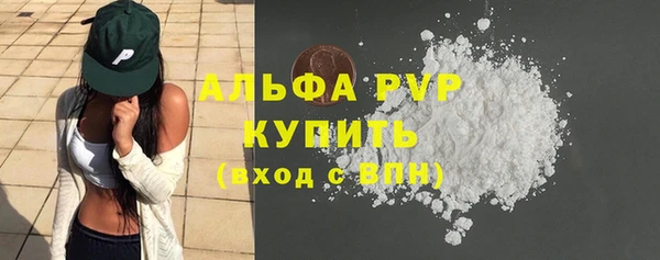 ALPHA PVP Армянск