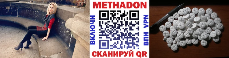 сколько стоит  Кыштым  Метадон VHQ 